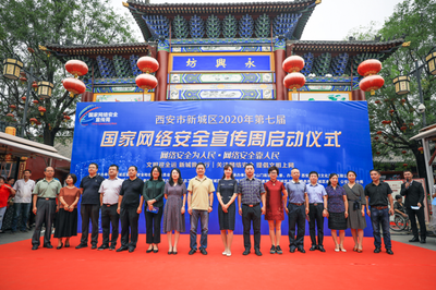西安市新城區(qū)國(guó)家網(wǎng)絡(luò)安全宣傳周啟動(dòng) 現(xiàn)場(chǎng)互動(dòng)群眾熱情高